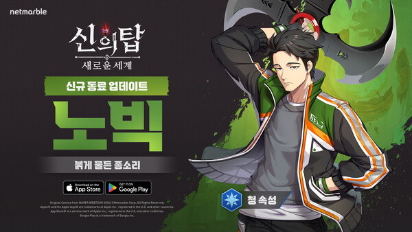 사진=넷마블 제공.