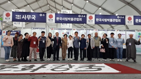박람회장 앞에서 주요 뮤지엄 관장들과 함께 문화강국을 외치는 모습./사진=한국사립박물관협회 제공.