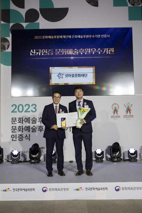 왼쪽부터 한국문화예술위원회 정병국 위원장, 넷마블문화재단 김성철 대표./사진=넷마블 제공.