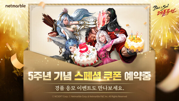 사진=넷마블 제공.