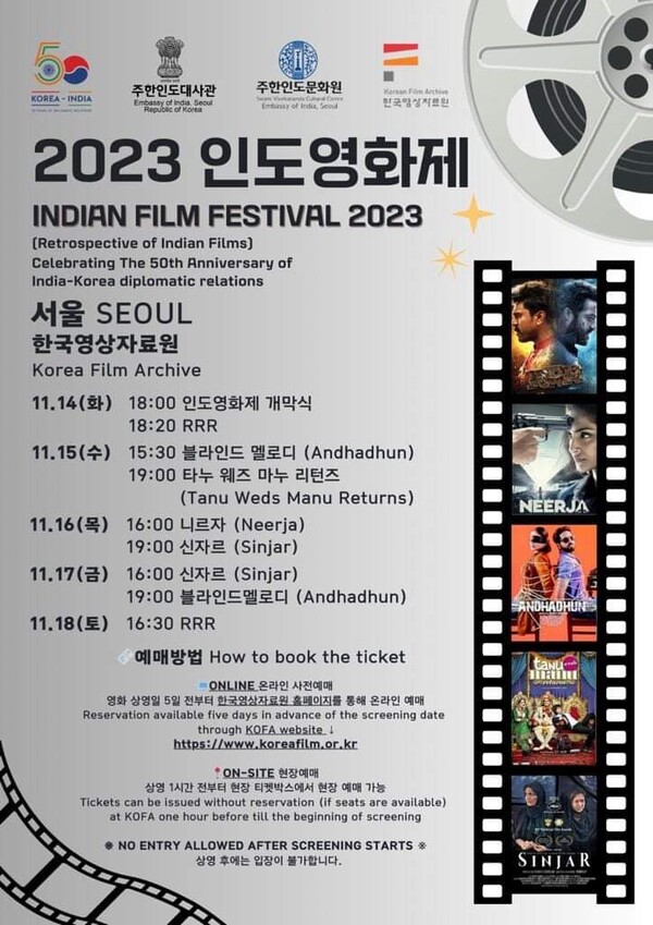 사진=인도영화제 조직위 제공.