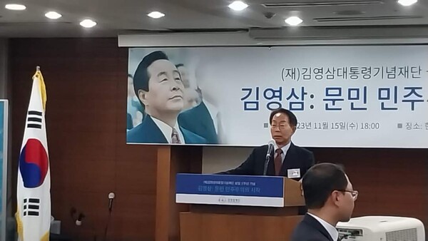 사진=김영삼대통령기념재단 제공.