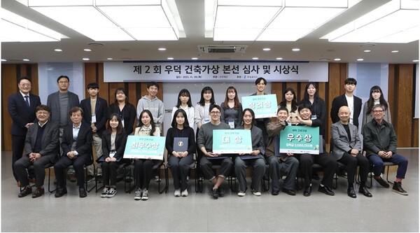 한일시멘트와 한일홀딩스가 후원하는 우덕재단이 지난 9일 서울 서초구 서초동 한일시멘트 본사에서 '제2회 우덕 건축가상' 시상식을 개최했다./사진=한일시멘트 제공.