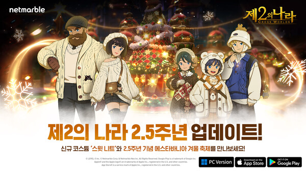 사진=넷마블 제공.