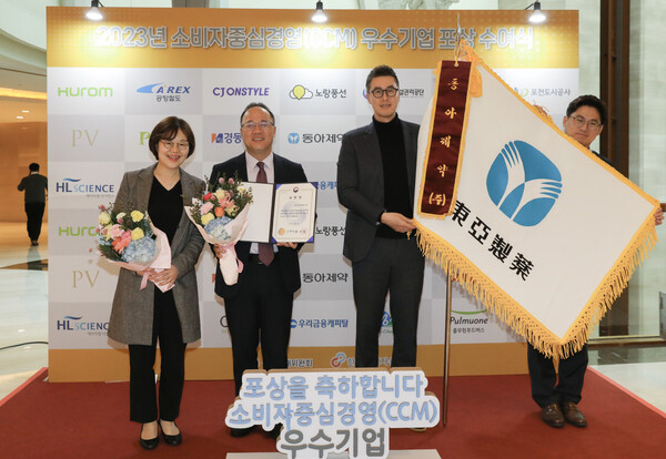 지난 8일 서울 롯데호텔월드에서 진행된 ‘2023 소비자중심경영(CCM)우수기업 포상 수여식’에서 (왼쪽부터) 황지영 동아제약 고객만족팀 팀장, 백상환 동아제약 대표이사, 김용운 동아제약 커뮤니케이션실 상무, 공경호 동아제약 PR팀 수석이 공정거래위원장 표창을 받은 후 기념 촬영을 하고 있다./사진=동아제약 제공.