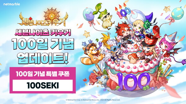 사진=넷마블 제공.