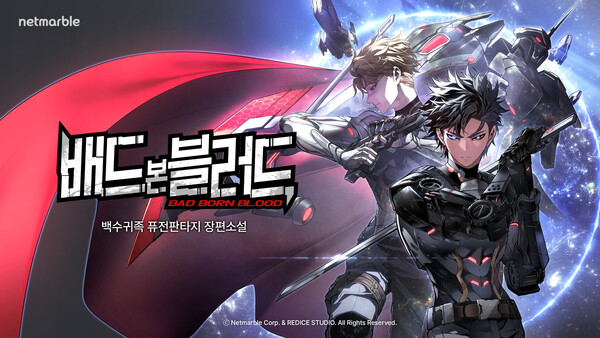 사진=넷마블 제공.