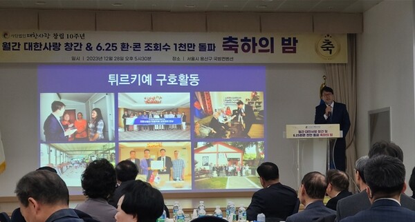 사진=(사)대한사랑 제공.