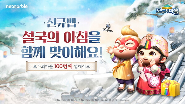 사진=넷마블 제공.