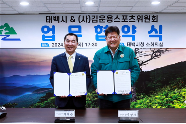 사진=사단법인 김운용스포츠위원회 사무국 제공.