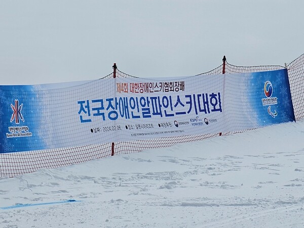 사진=대한장애인스키협회장배 대회 제공.
