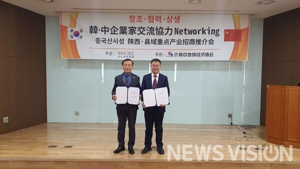 사진=한중지역경제협회 제공.