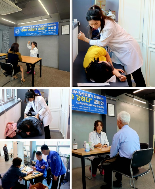 사진=스포츠닥터스 제공