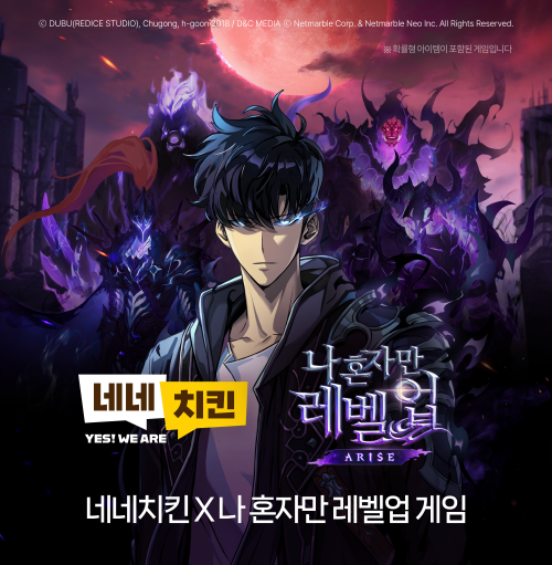 사진=넷마블 제공.