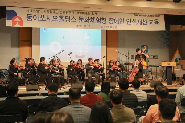 사진=동아쏘시오홀딩스 제공.