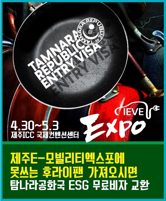 사진=남이섬 제공.