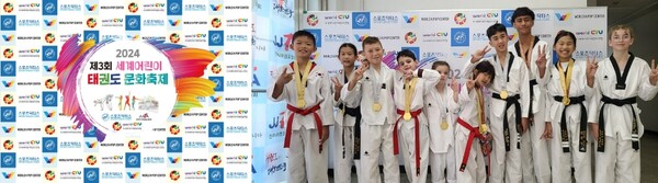 호주 선수단 세계어린이태권도연맹이 준비한 포토존에서 기념촬영/사진=세계어린이태권도연맹 제공.