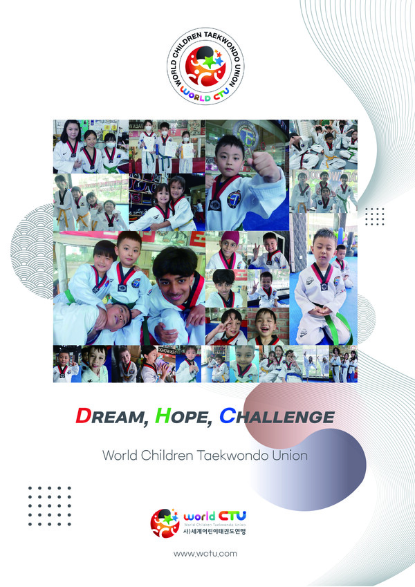 사진=세계어린이태권도연맹 제공.