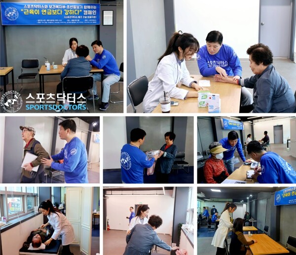 사진=스포츠닥터스 제공