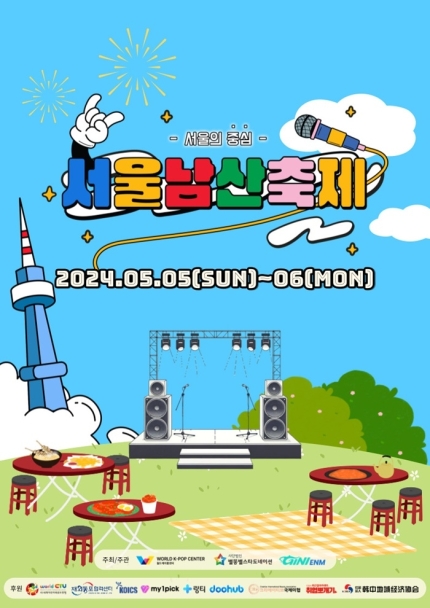 사진=월드케이팝센터 제공.