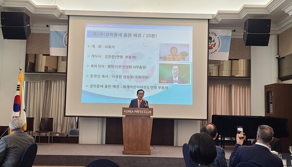 사진=세계어린이태권도연맹 제공.