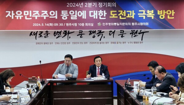 민주평통 원주시협의회 정기회의 기념사진./사진=민주평통 원주시협의회 제공.