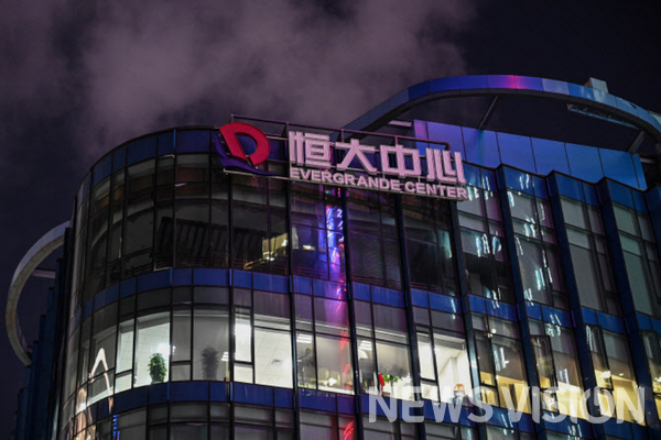 헝다 그룹(China Evergrande Group) 사옥