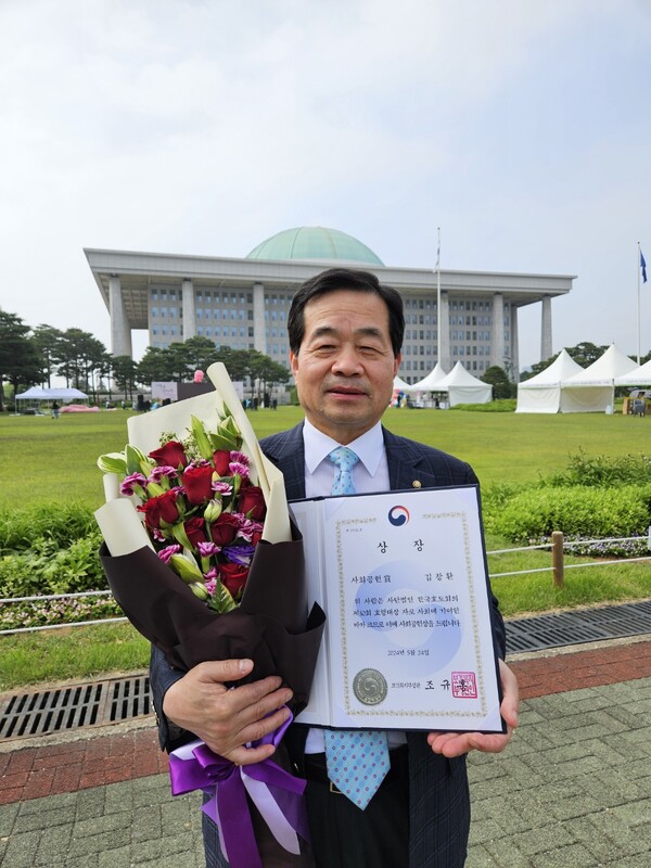 24일 서울 국회의원회관 대회의실에서 열린 제30회 대한민국 효행대상에서 김창환 공주대학교 교수가 보건복지부 장관상을 수상했다./사진=한국효도회 제공.