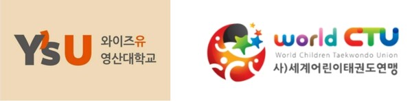 영산대학교 및 세계어린이태권도연맹 로고./사진=세계어린이태권도연맹 제공.