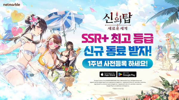 사진=넷마블 제공.