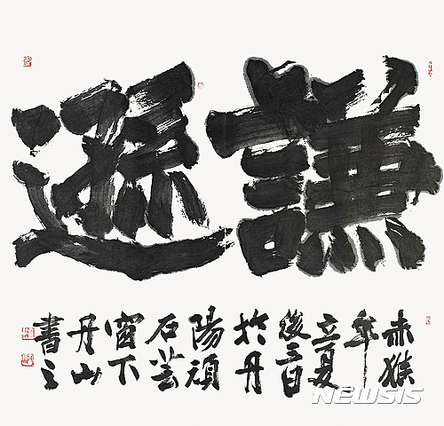 사진=뉴시스 제공.