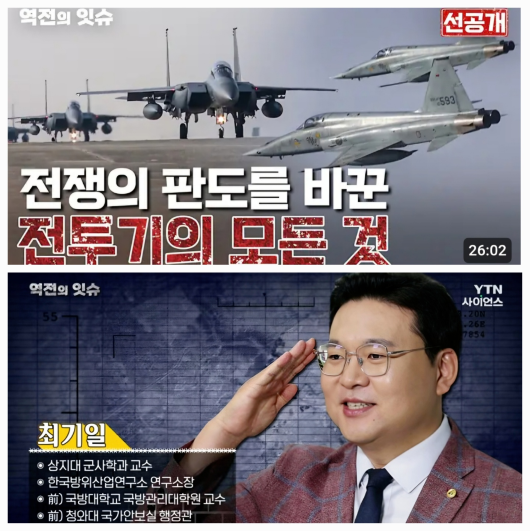 다큐S프라임 역전의 잇슈 프로그램 화면/사진=YTN 사이언스 제공.