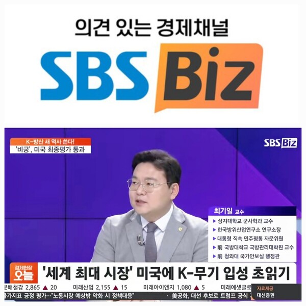 사진=SBS Biz 경제현장 오늘 집중진단 생방송 화면./사진=SBS Biz