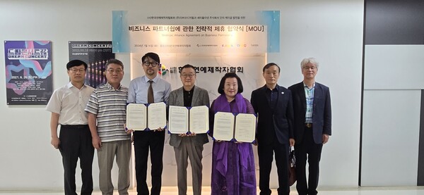 사진=한국연예제작자협회 제공