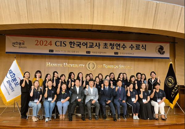 사진=재외동포협력센터 제공.