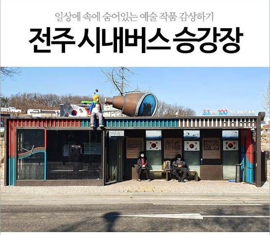 사진=(주)유니온시티 홈페이지 갈무리