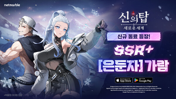 사진=넷마블 제공.