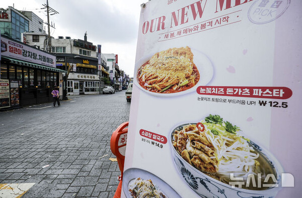 사진=뉴시스 제공.