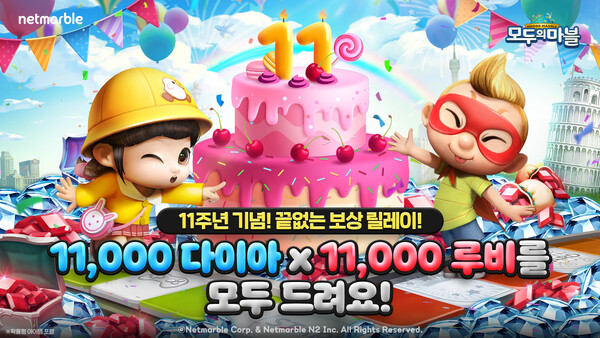 사진=넷마블 제공.