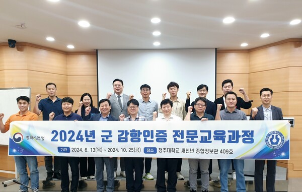 군 감항인증 전문교육 강연 사진./사진 제공 : 한국방위산업연구소