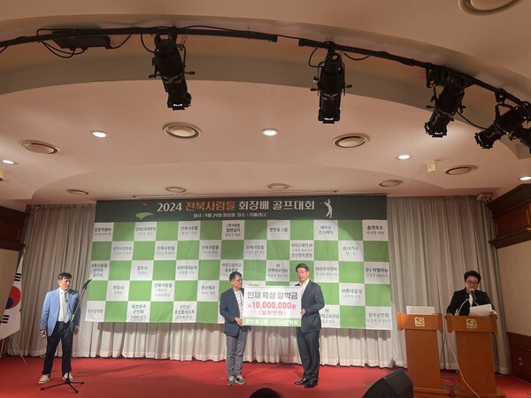 (주)쌍방울 이형석 대표(우측) 신지식장학회측에 전북 인재 육성을 위해 천만원 장학금을 전달하고 있다./사진=신지식장학회 제공