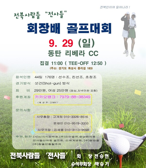 사진=쌍방울 제공.