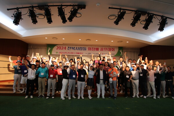 골프대회 후 만찬 기념 촬영./사진=전북사람들 제공