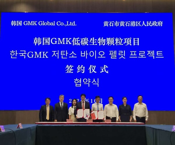 사진=GMK Global 제공.