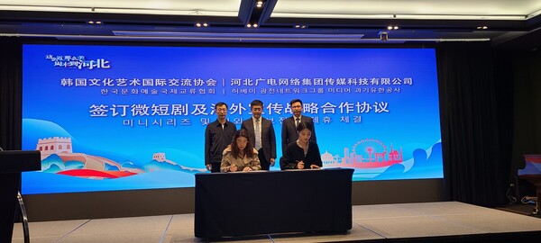 한국문화예술국제교류협회와 중국하북성라디오텔레비젼네트워크미디어 그룹간 업무협약식 체결장면.뒷편 맨 왼쪽부터 張樹國 청더시 부시장. 楊軍 하북성문화관광청 부청장, 白迎金 하북성광전미디어그룹 부회장/사진 한중지역경제협회 제공