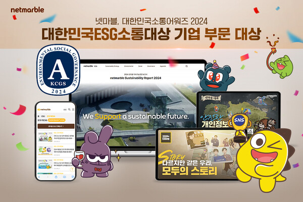 사진=넷마블 제공.