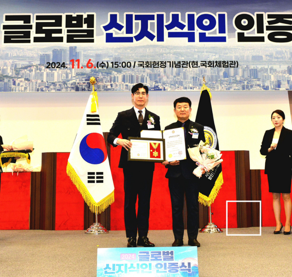 국회헌정기념관에서 2024 글로벌신지식인인증식 / 사진=(사)글로벌신지식인인증협회 제공