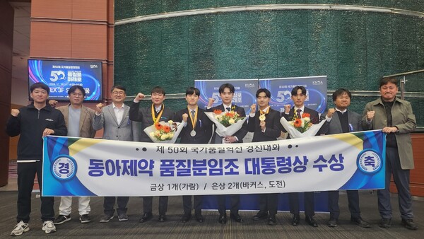 사진=동아제약 제공.