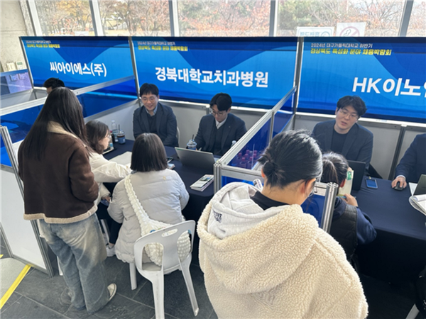 경상북도 특성화 분야 채용 박람회 / 사진=대구가톨릭대학교 제공