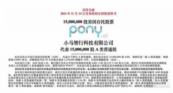 포니닷에이아이 상장 안내 / 사진=제이커 제공